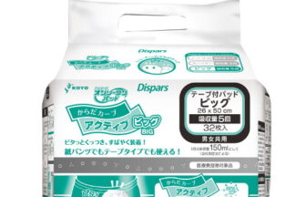 オンリーワンパッド からだカーブ アクティブ　ビッグ